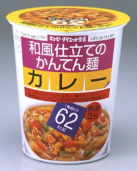 和風仕立てのかんてん麺　カレー