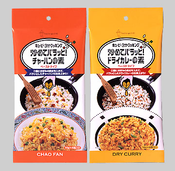 「キユーピー3分クッキング炒めてパラッと!」シリーズ