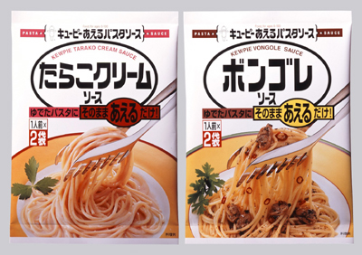 キユーピーあえるパスタソース「たらこクリームソース」「ボンゴレソース」