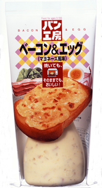 パン工房　ベーコン＆エッグ（マヨネーズ風味）