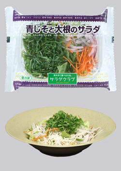 サラダクラブ「青じそと大根のサラダ」