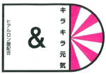 ロゴ:キラキラ元気