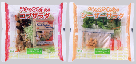 「チキンとお豆のコブサラダ」「とろっとたまごのシーザーサラダ」