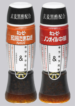 キラキラ元気& 玄麦黒酢を配合