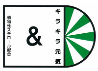キラキラ元気& 植物性ステロール配合