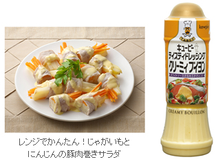 レンジでかんたん！じゃがいもとにんじんの豚肉巻きサラダ