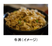 牛丼(イメージ)