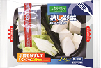 蒸し野菜 柚子ソルト