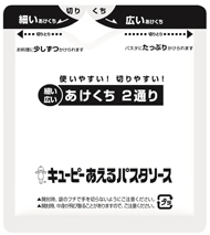 使いやすい内装パウチ