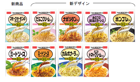 ソースタイプ全9品