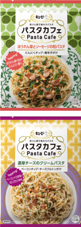 ほうれん草とソーセージの和パスタ、濃厚チーズのクリームパスタ