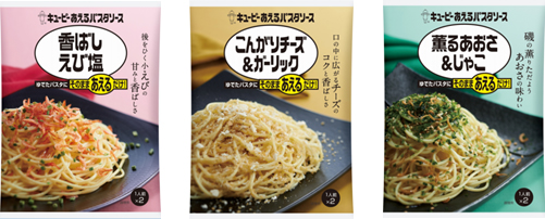 あえるパスタソース 香ばしえび塩、こんがりチーズ＆ガーリック、薫るあおさ＆じゃこ