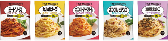 あえるパスタソース 5品をリニューアル