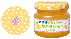 卵黄とバターと瀬戸内レモン レモンカード 期間および数量限定で発売 ニュースリリース キユーピー