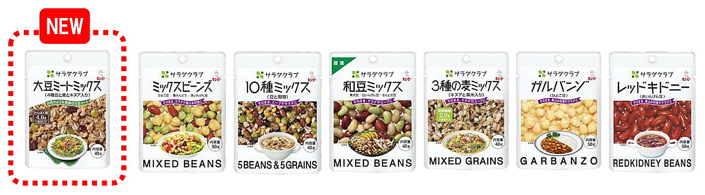 キユーピー サラダクラブ 大豆ミートミックス(4種豆と麦とキヌア入り) 40g ×10個