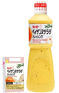 フランス生まれのペイザンヌサラダ 専用ドレッシングキユーピー業務用ドレッシングから ペイザンヌサラダ ドレッシング を新発売 ニュースリリース キユーピー フランス生まれのペイザンヌサラダ 専用ドレッシングキユーピー業務用ドレッシングから ペイザンヌサラダ ドレッシング を新発売 ニュースリリース キユーピー