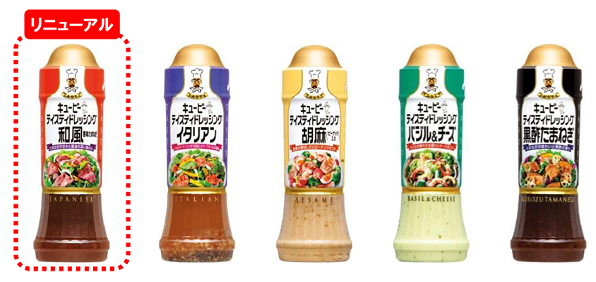 玉ねぎと醤油の味わいが、より感じられる仕立てへキユーピー テイスティドレッシング「和風 香味たまねぎ」をリニューアル | ニュースリリース |  キユーピー