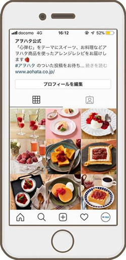 アヲハタinstagram公式アカウントを開設 ニュースリリース キユーピー