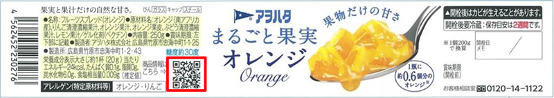 356円 手数料安い アヲハタ まるごと果実 オレンジ 250g 1セット 3個