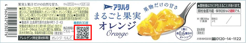 アヲハタ まるごと果実 オレンジ」をリニューアル 食感・香り・鮮やかさを向上 | ニュースリリース | キユーピー