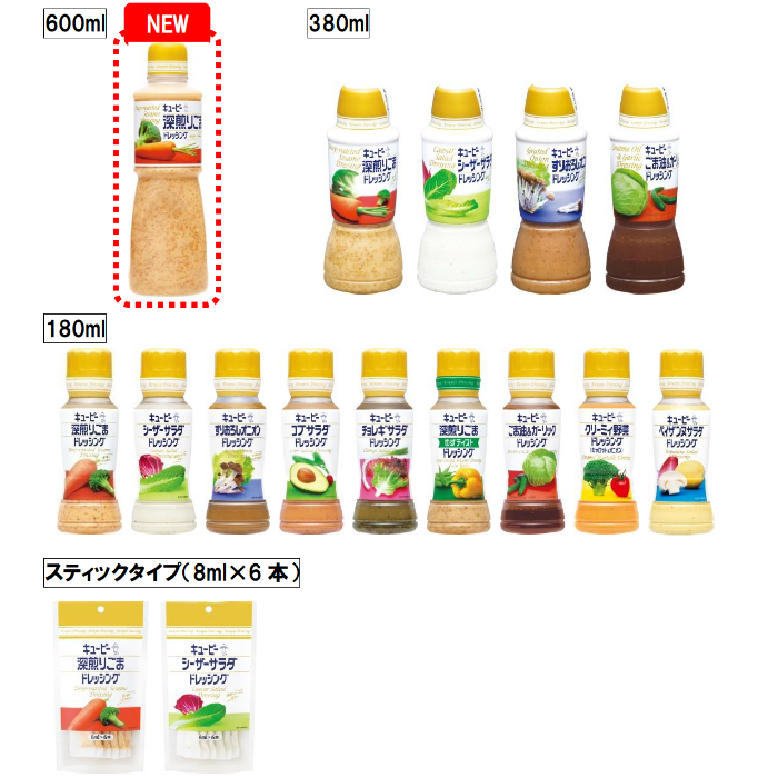 キユーピー 深煎りごまドレッシング たっぷり使える新容量600ml
