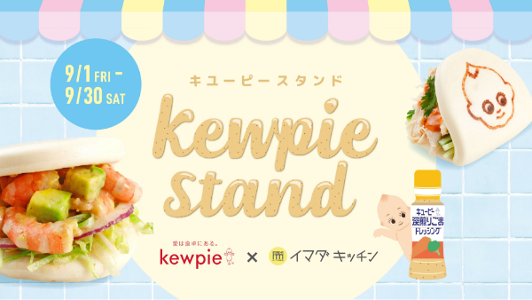 キューピー OBKP050-HTW.jpg?t=20230117112118