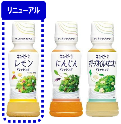 好調の「キユーピー レモンドレッシング」リニューアルでレモン