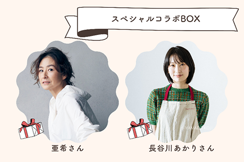 キユーピー公式食品ECサイト「Qummy（キユーミー）」2周年記念
