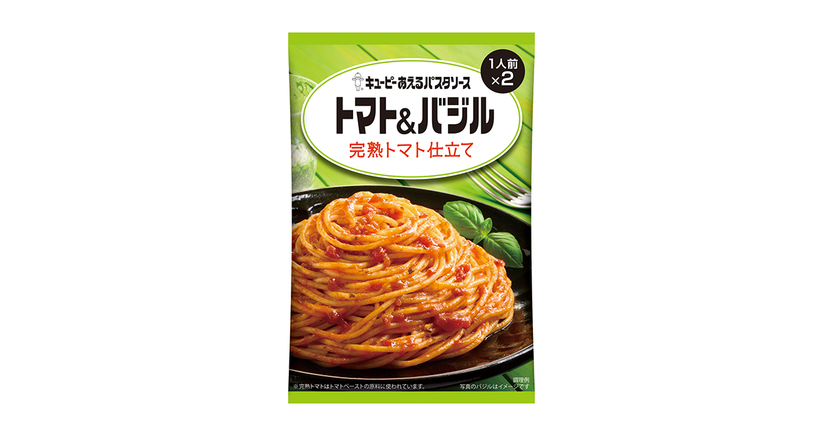 完熟トマトのフレッシュな味わいと国産バジルの爽やかな香り 