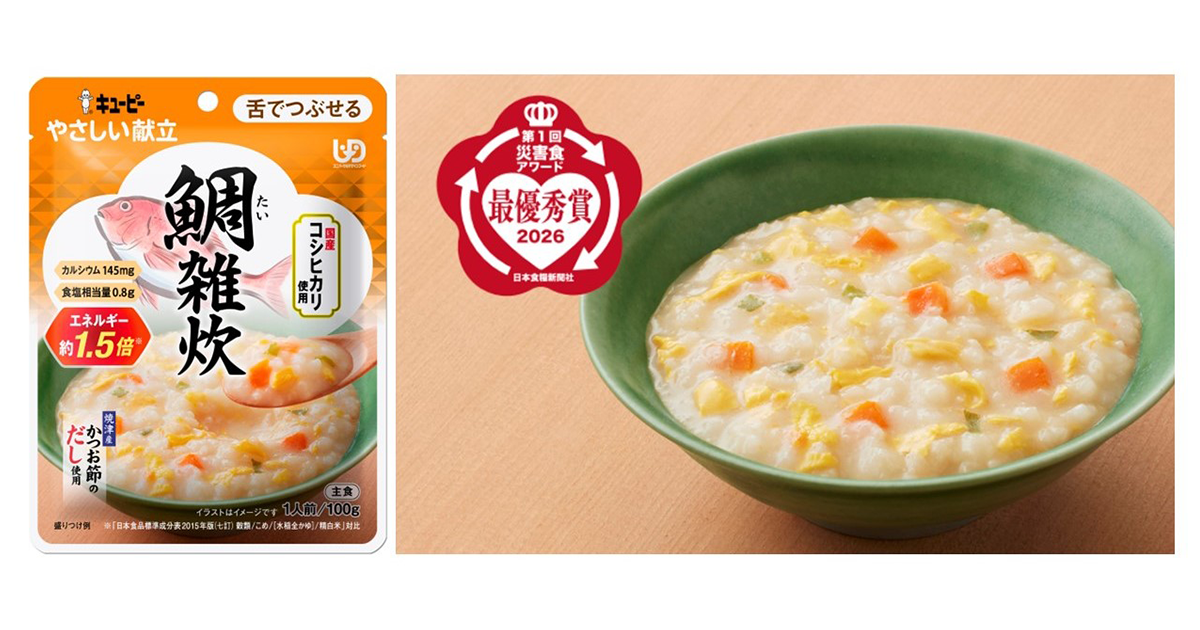 キユーピー「やさしい献立」シリーズの「鯛雑炊」が第1回災害食